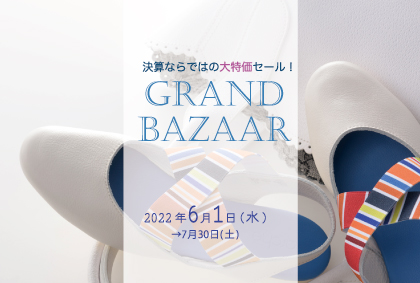 2022年春セールのご案内